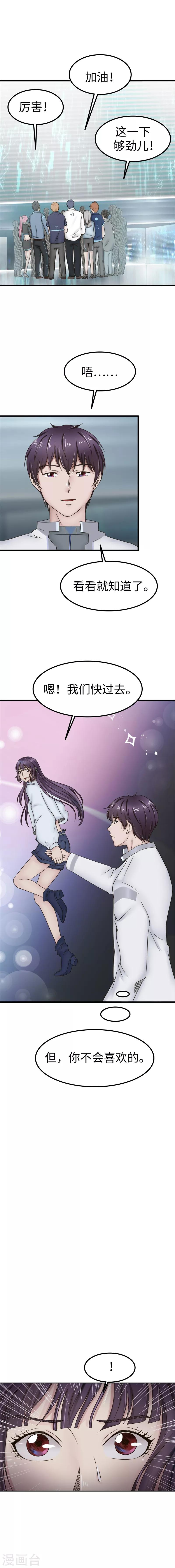 第88话 A市6