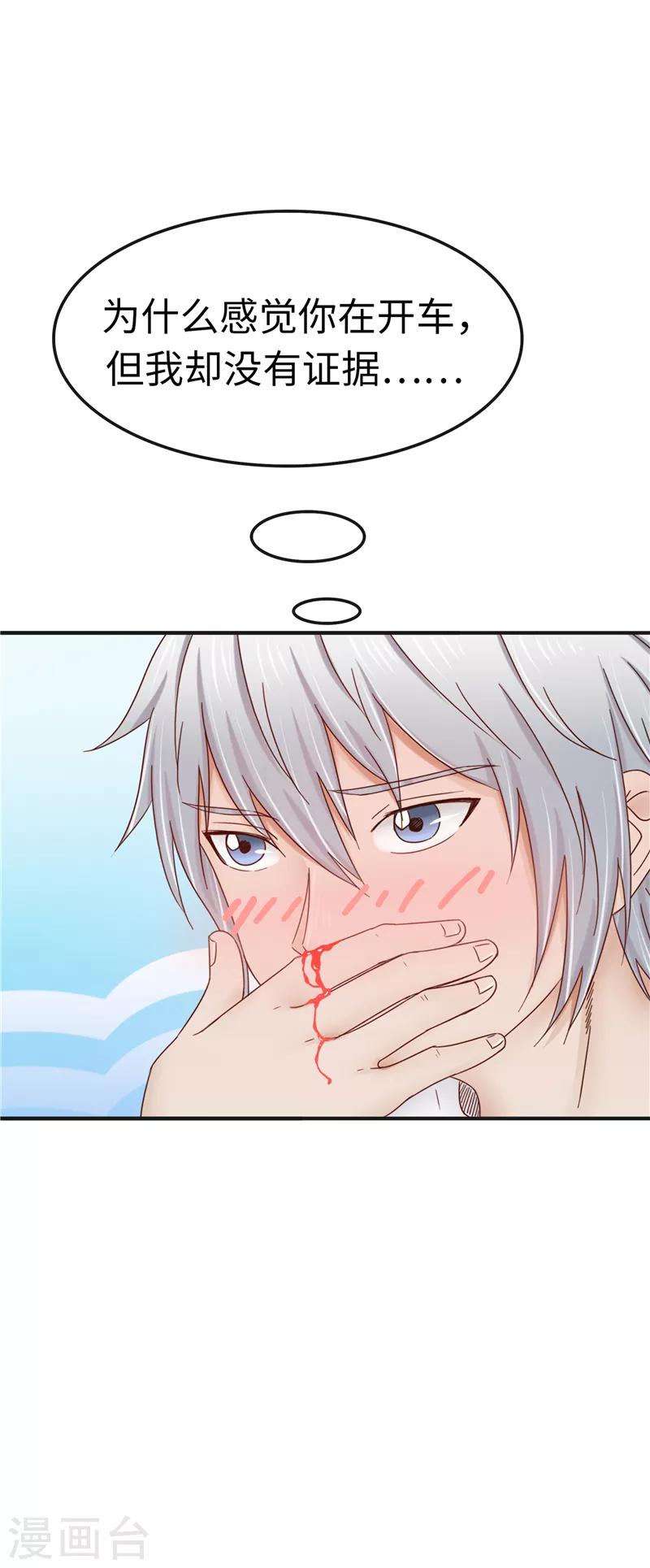 第95话 收入10
