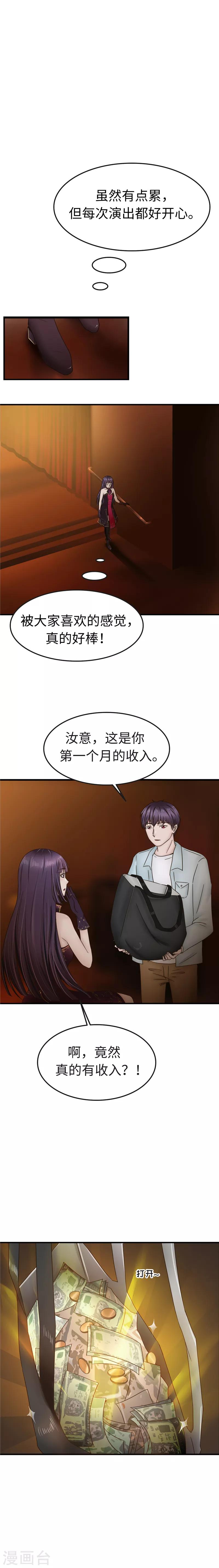 第95话 收入2