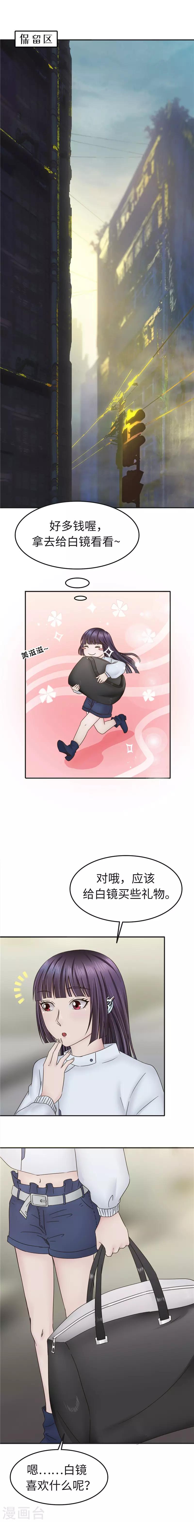 第95话 收入4