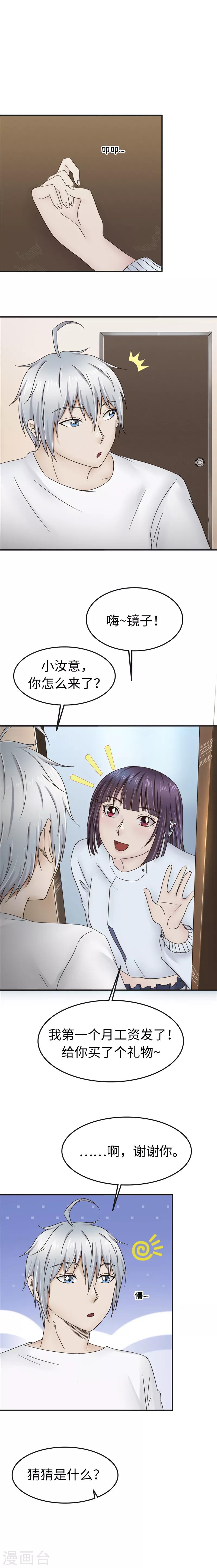 第95话 收入6