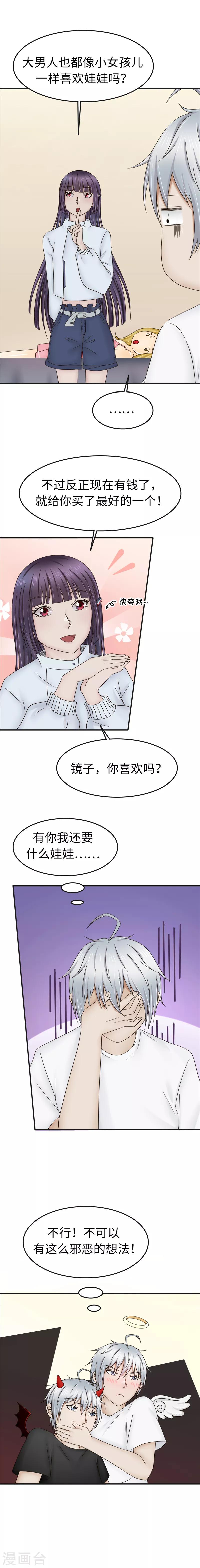 第95话 收入8