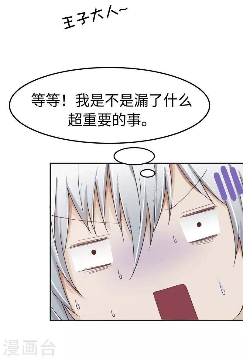 第101话 嘴甜10