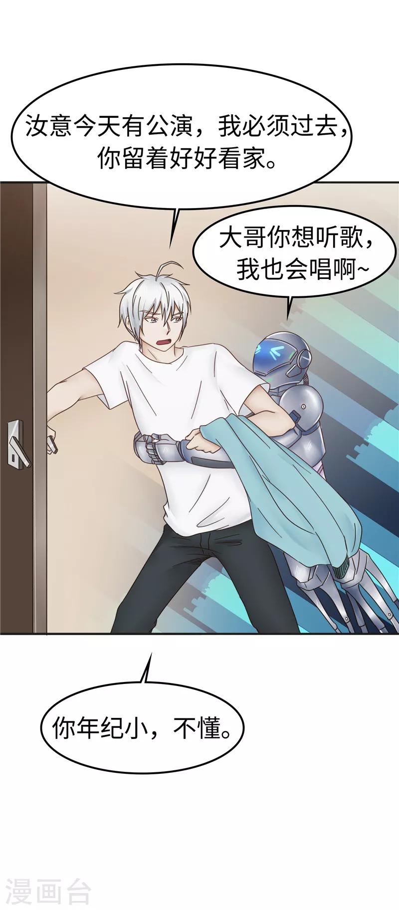第101话 嘴甜11