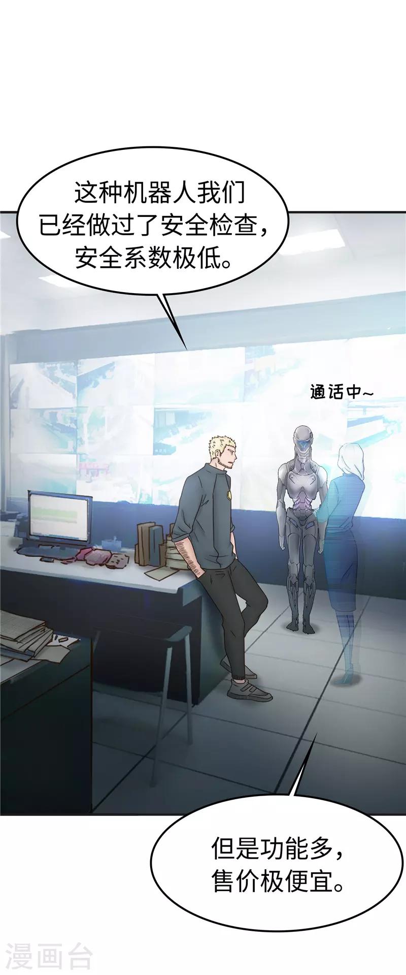 第101话 嘴甜14