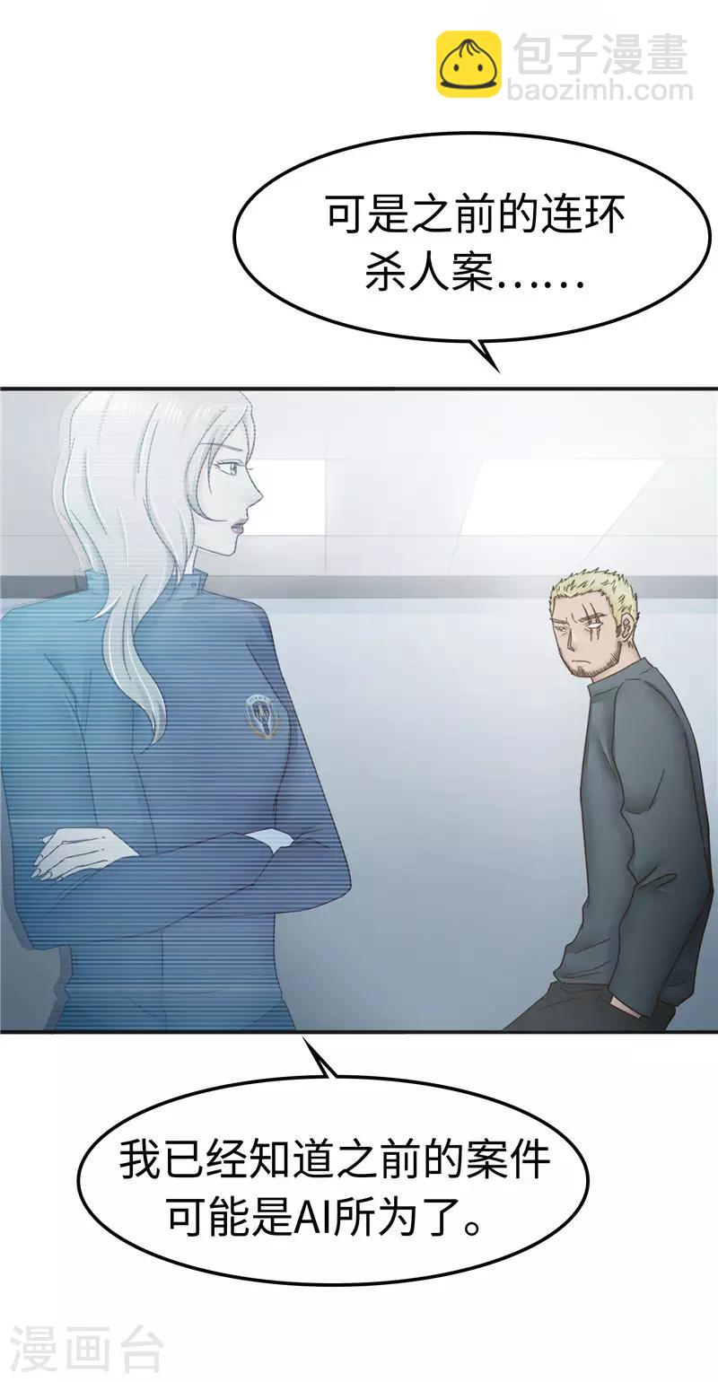 第101话 嘴甜17