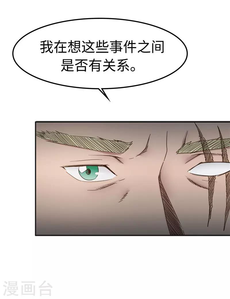 第101话 嘴甜18