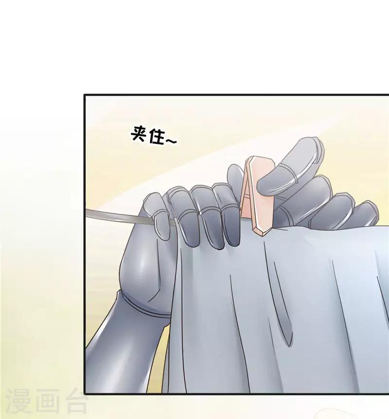 第101话 嘴甜2