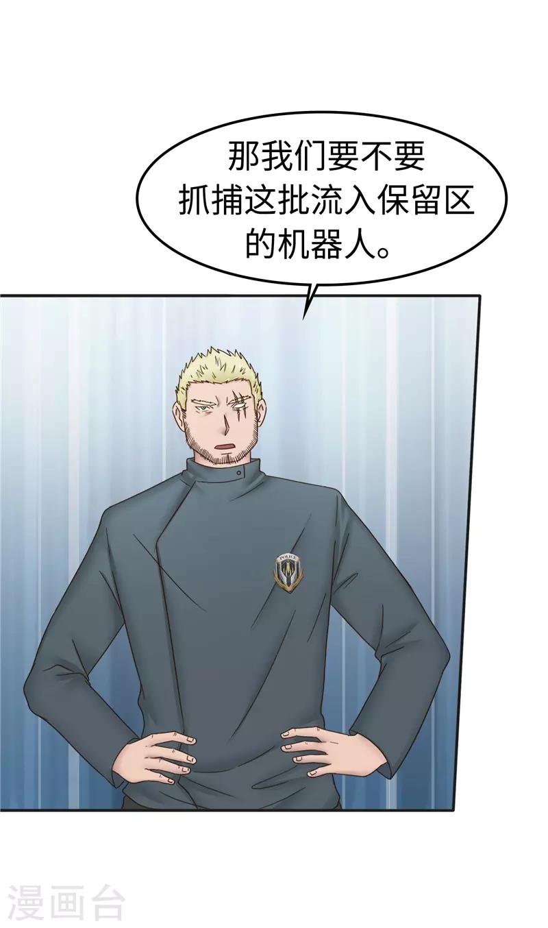第101话 嘴甜21
