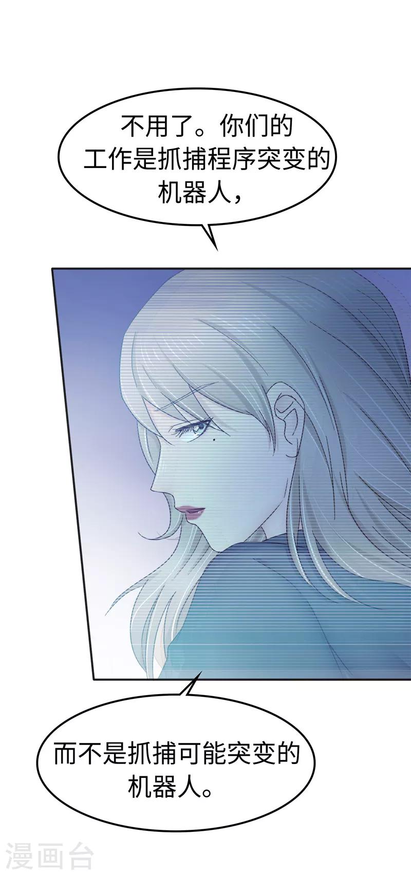 第101话 嘴甜22