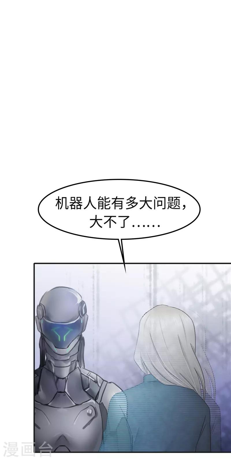 第101话 嘴甜25