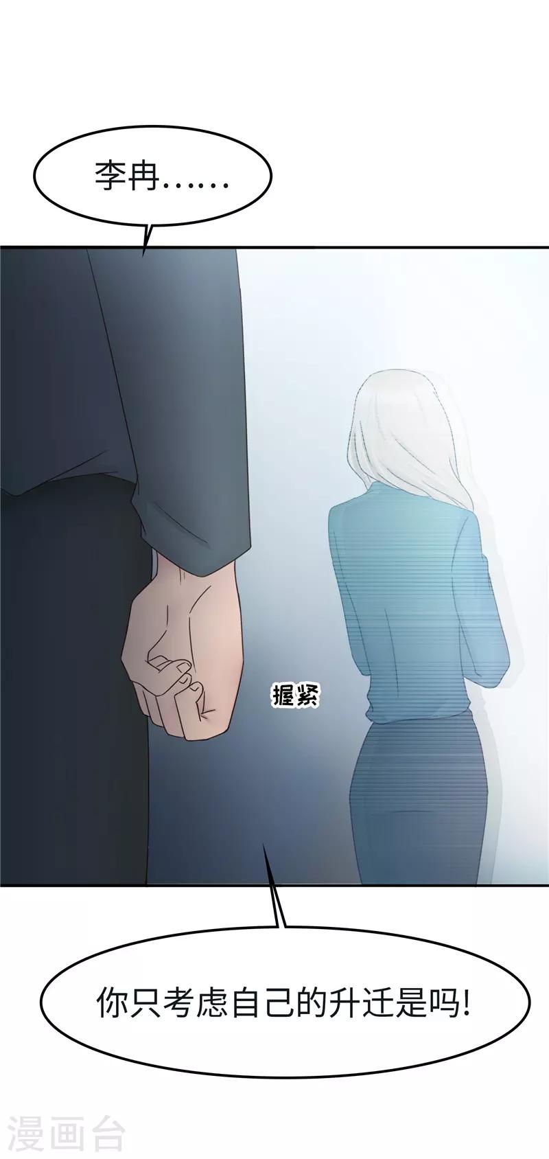 第101话 嘴甜35