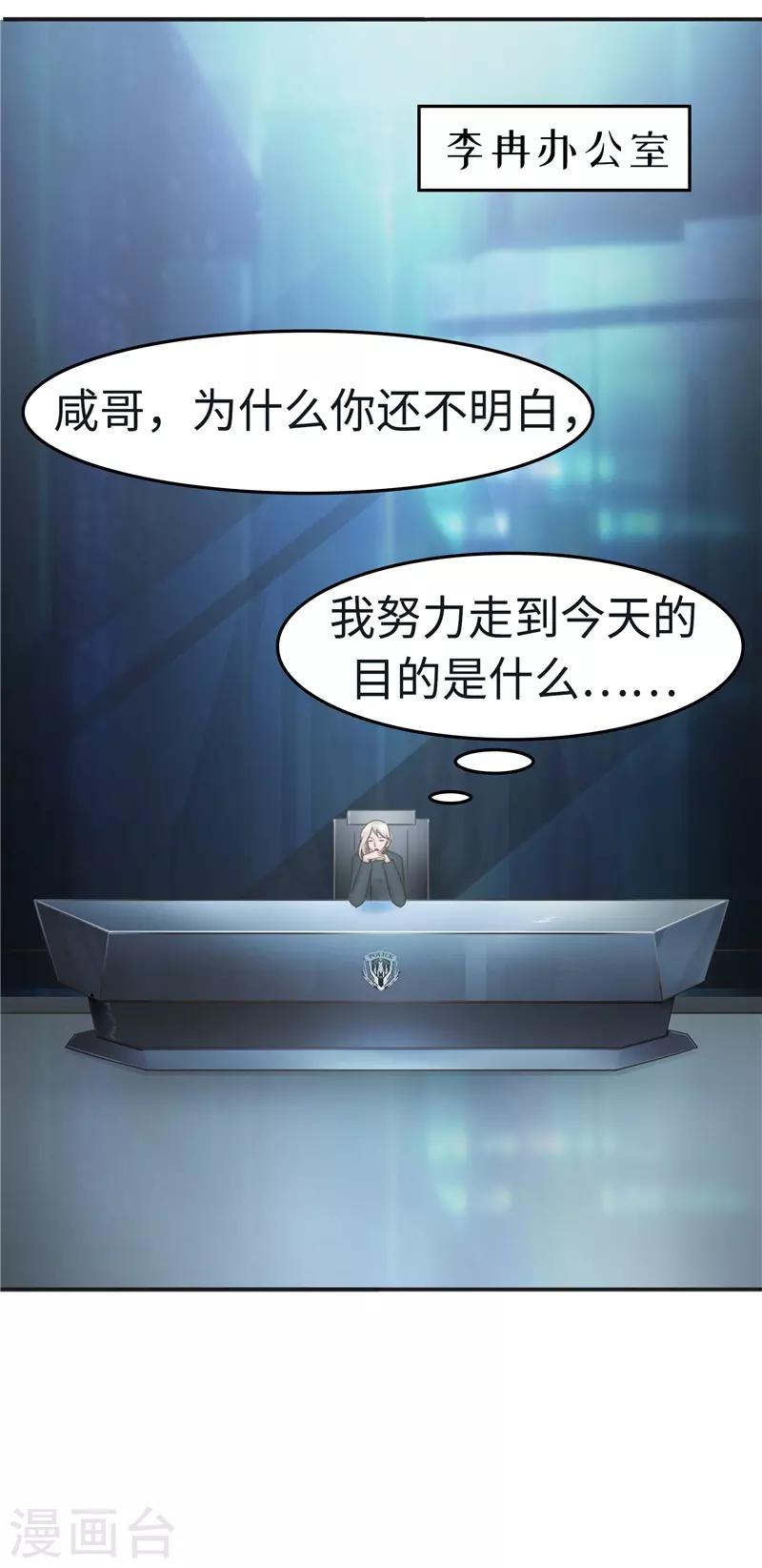 第101话 嘴甜43