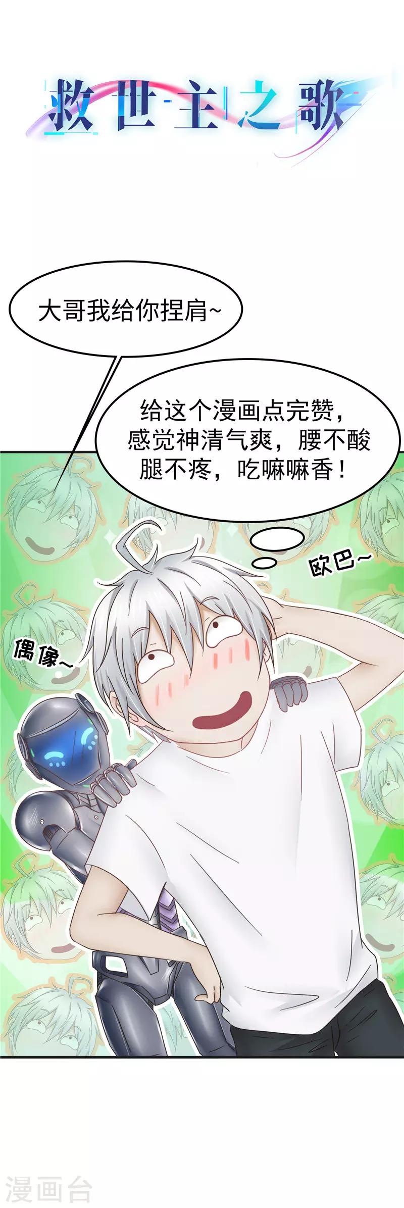 第101话 嘴甜44