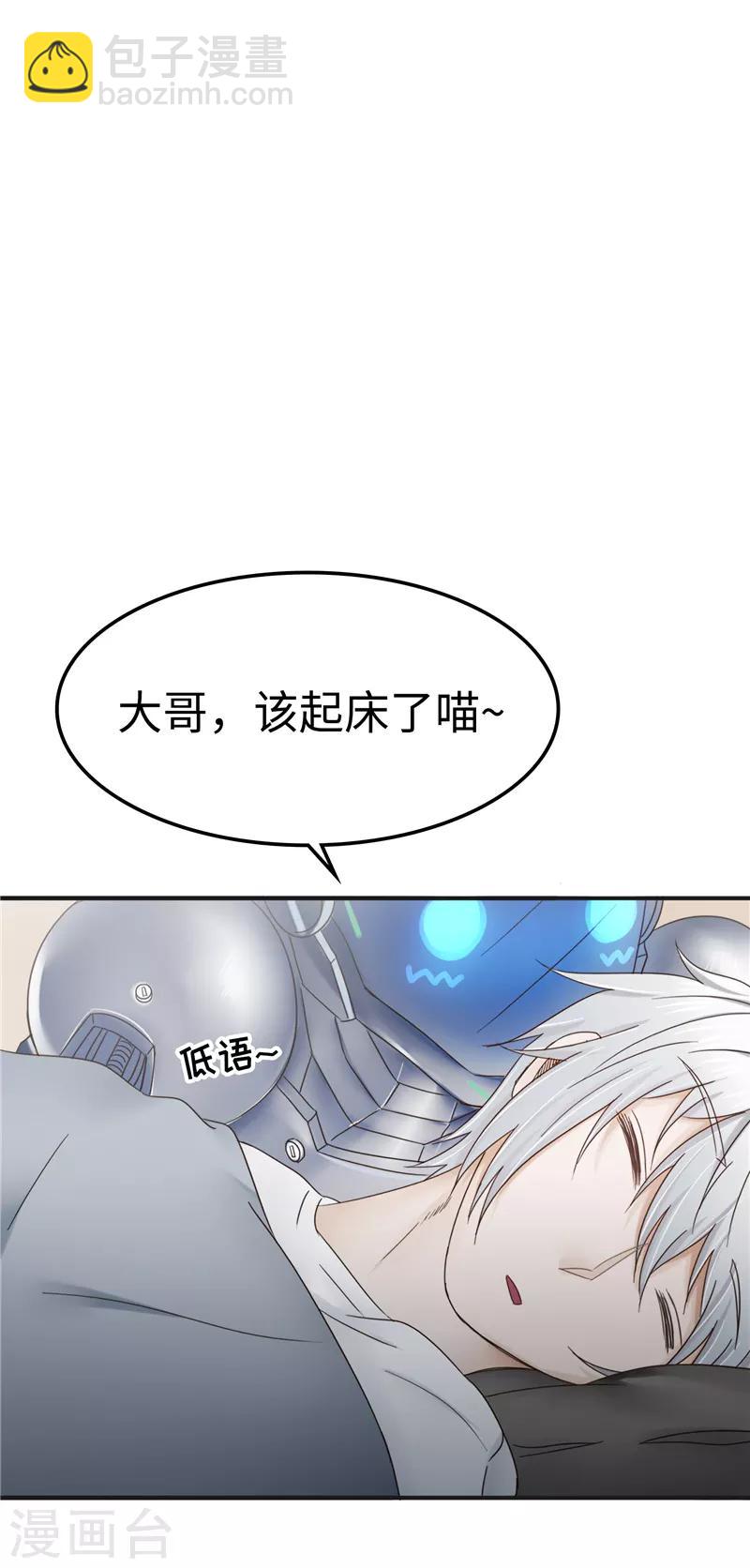 第101话 嘴甜5
