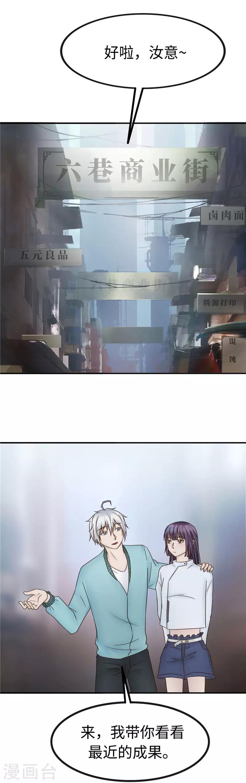第103话 工厂18