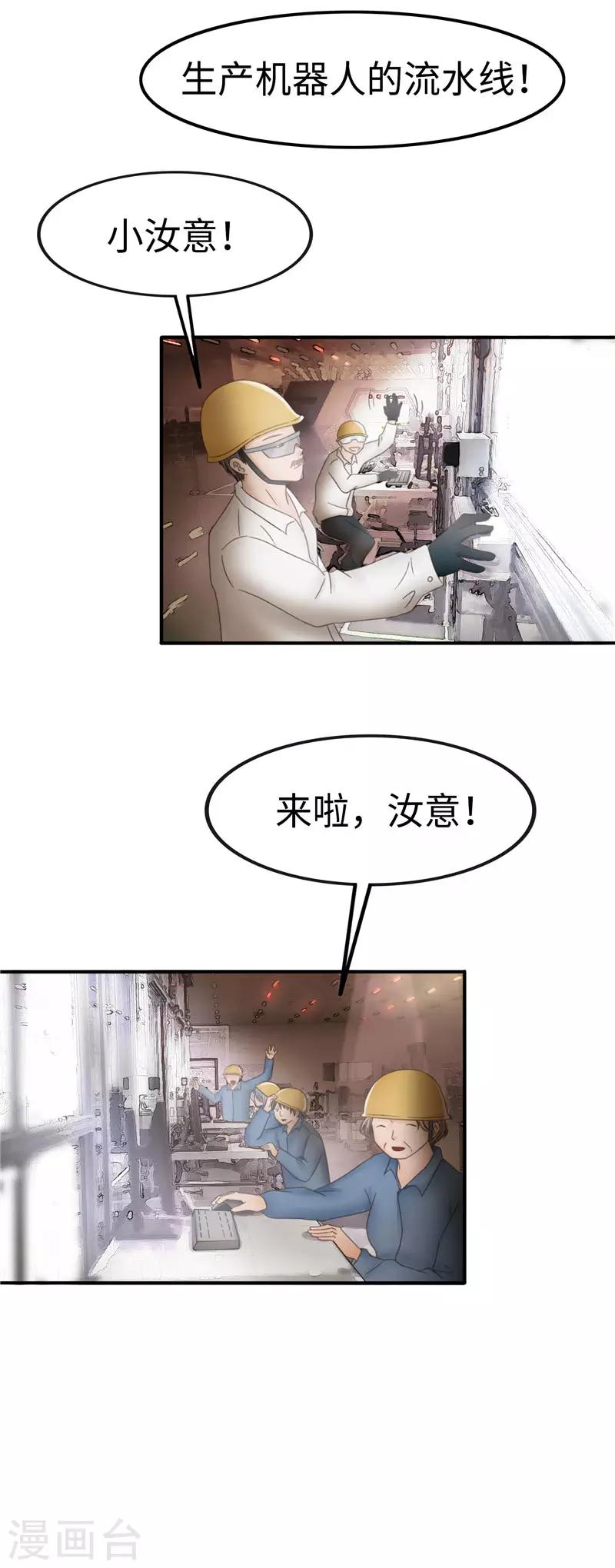 第103话 工厂25
