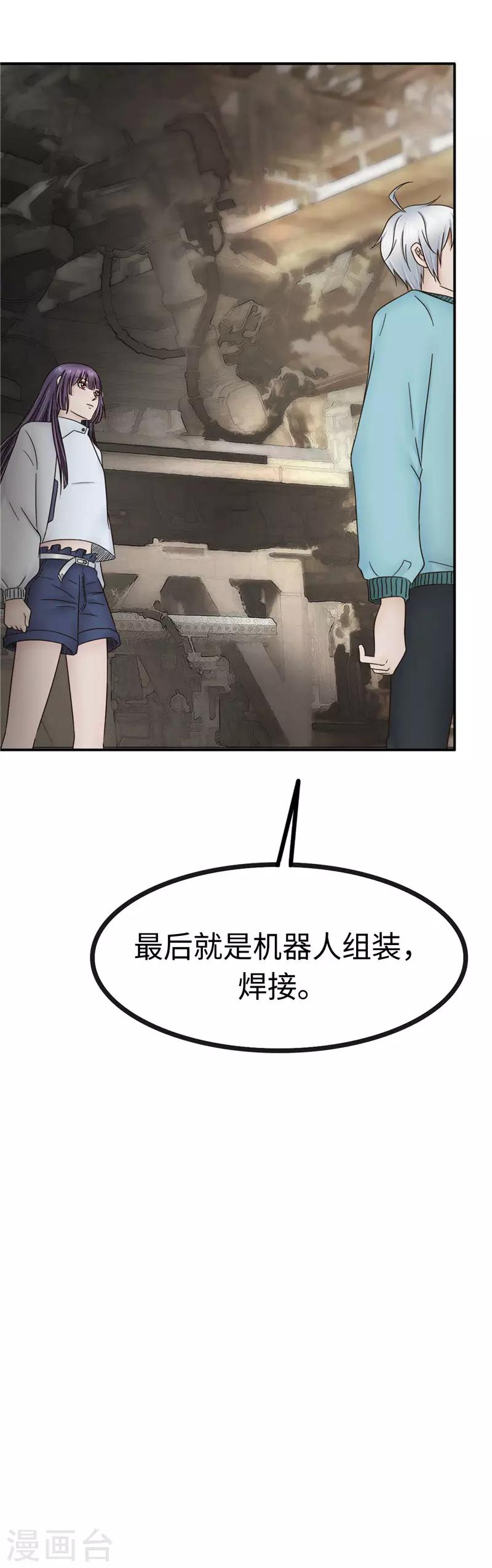 第103话 工厂31