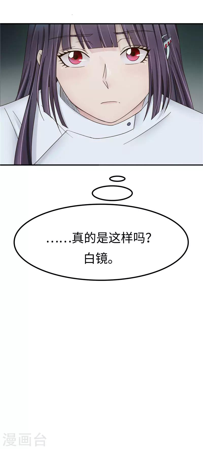 第103话 工厂34