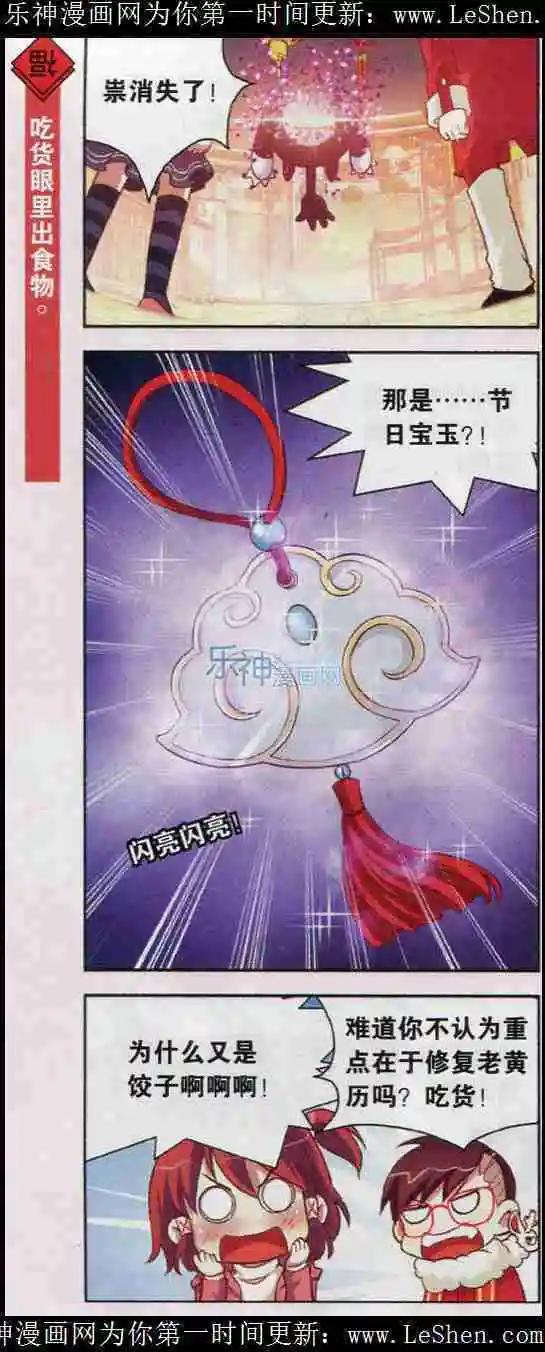 第5话 吃一万个饺子的感受谁能懂！11