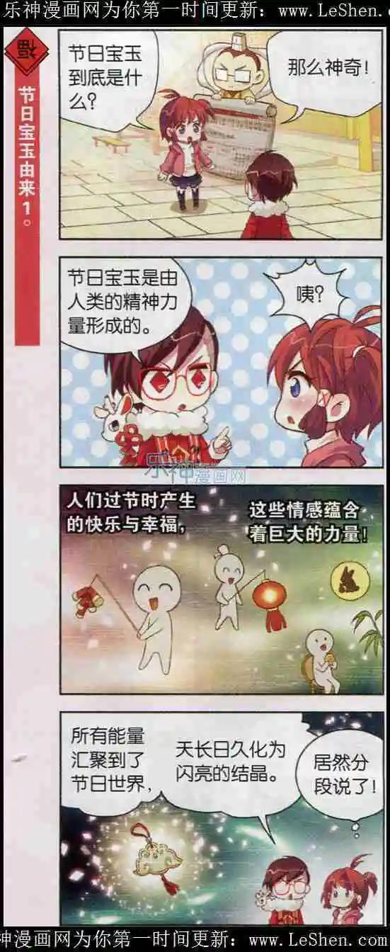 第5话 吃一万个饺子的感受谁能懂！13