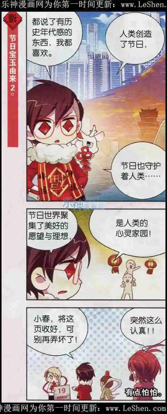 第5话 吃一万个饺子的感受谁能懂！14