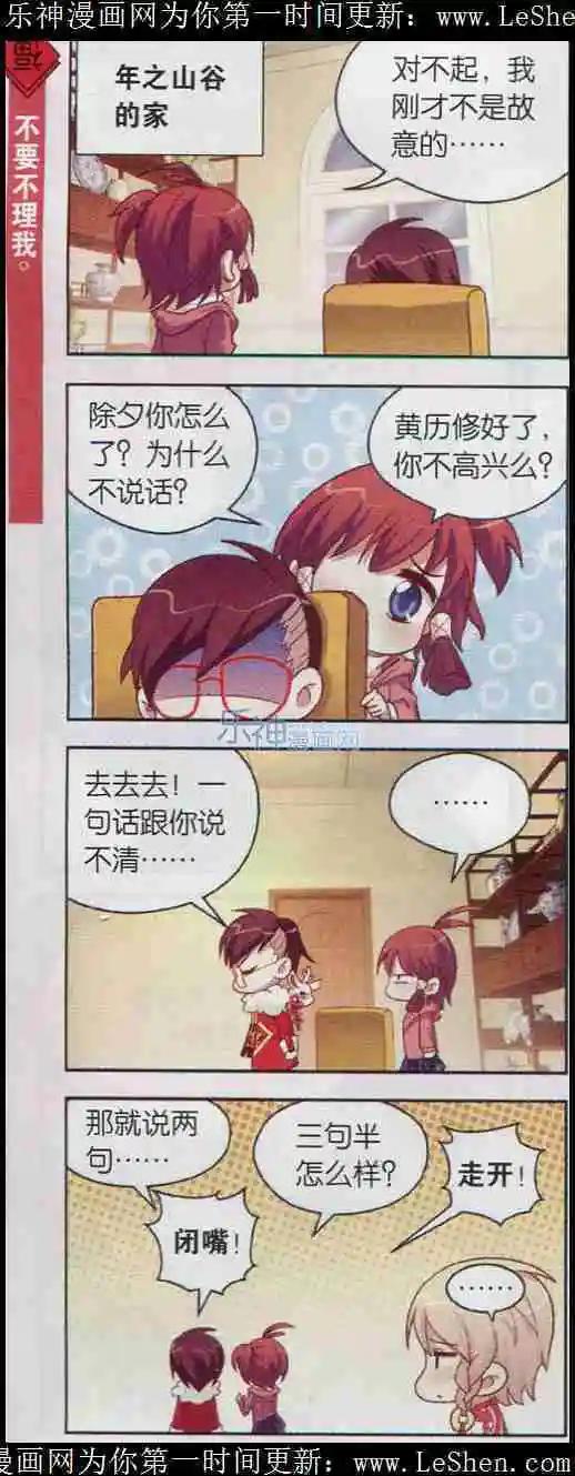 第5话 吃一万个饺子的感受谁能懂！17
