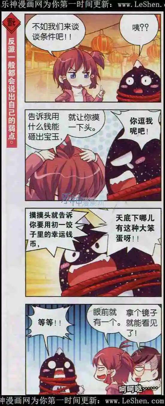 第5话 吃一万个饺子的感受谁能懂！2