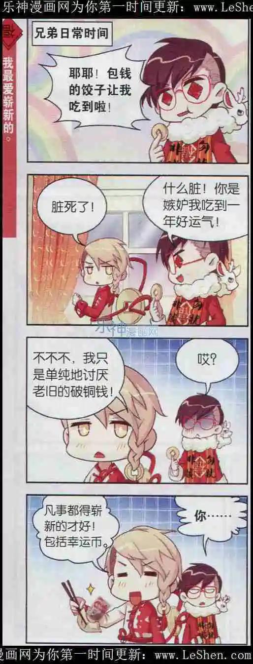 第5话 吃一万个饺子的感受谁能懂！20