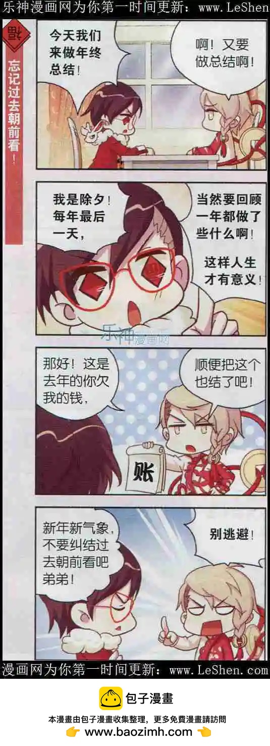 第5话 吃一万个饺子的感受谁能懂！22