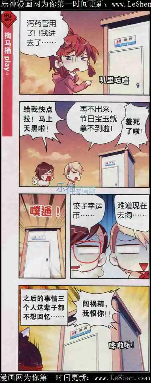 第5话 吃一万个饺子的感受谁能懂！9