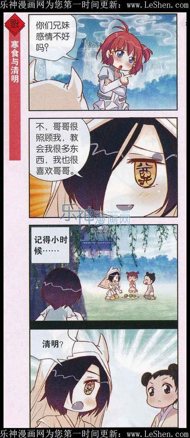 第31话 寒食哥哥12