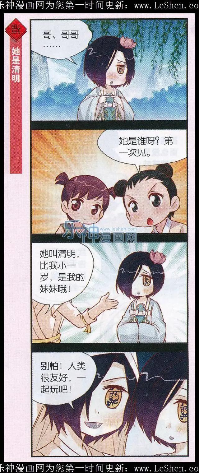 第31话 寒食哥哥13