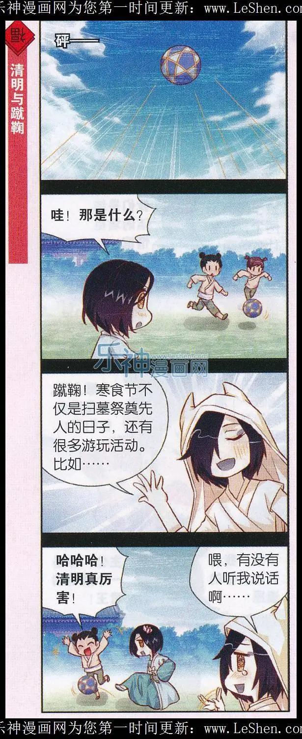 第31话 寒食哥哥14