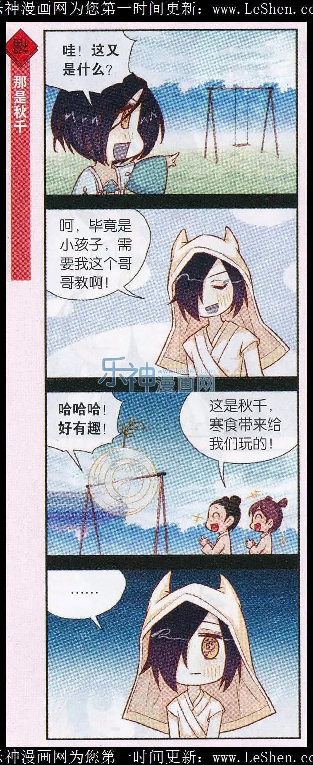 第31话 寒食哥哥15