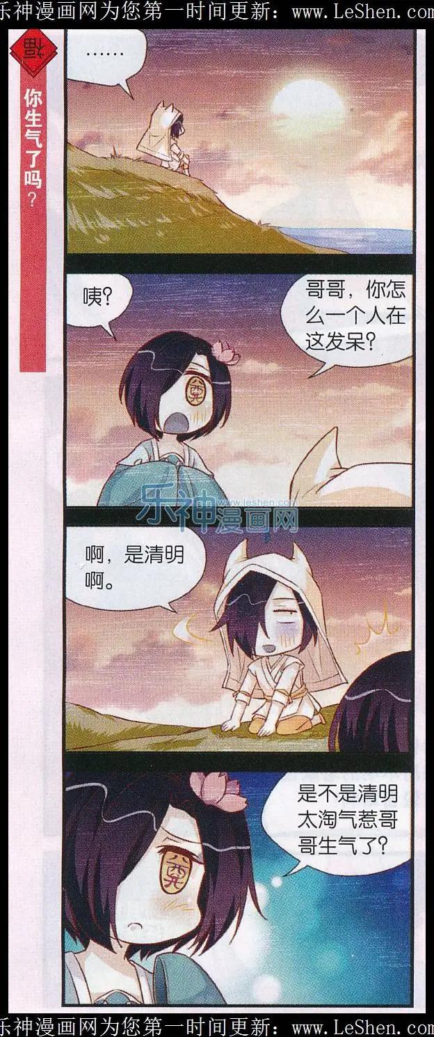 第31话 寒食哥哥17
