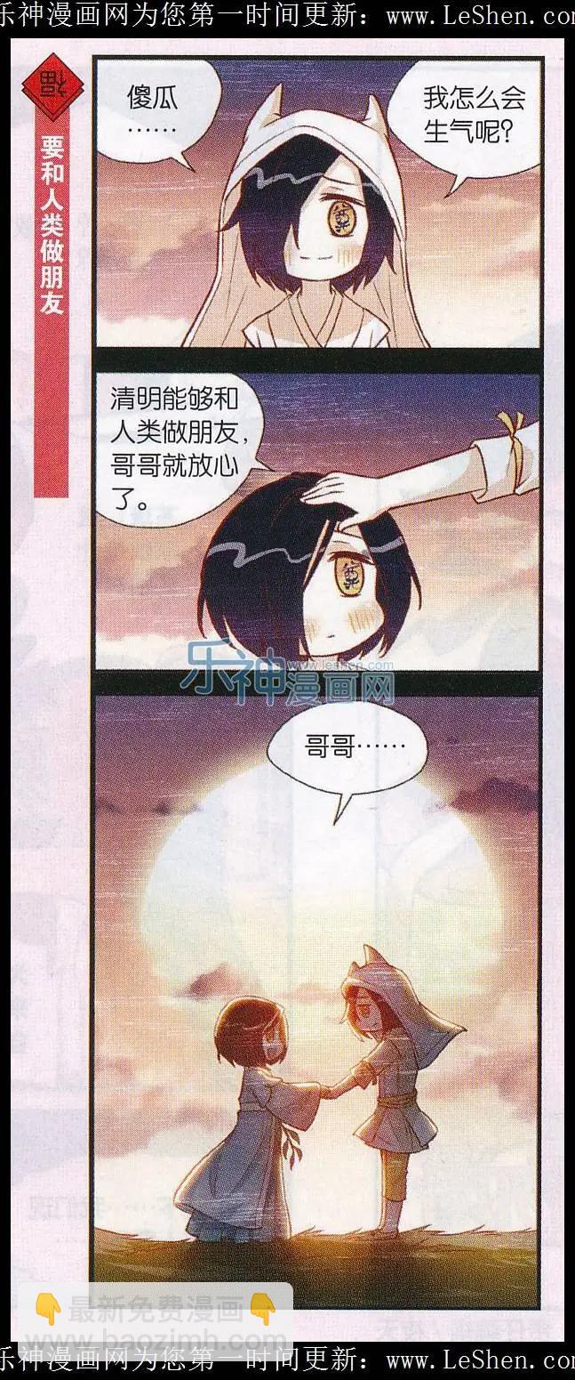 第31话 寒食哥哥18