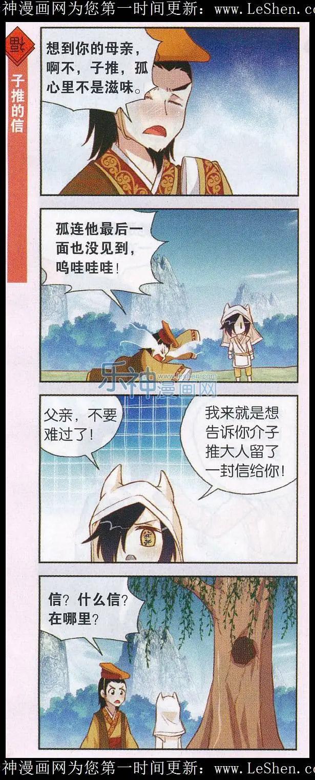第31话 寒食哥哥5