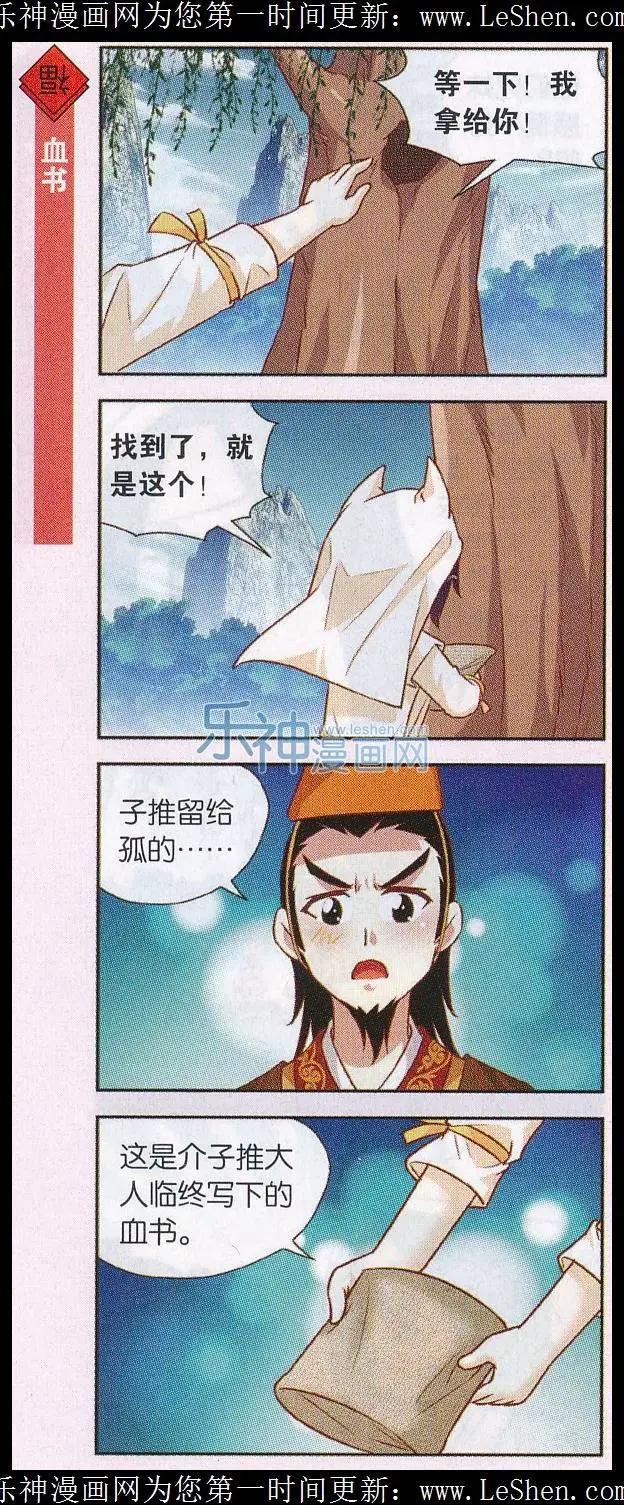 第31话 寒食哥哥6