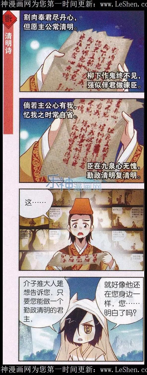 第31话 寒食哥哥7