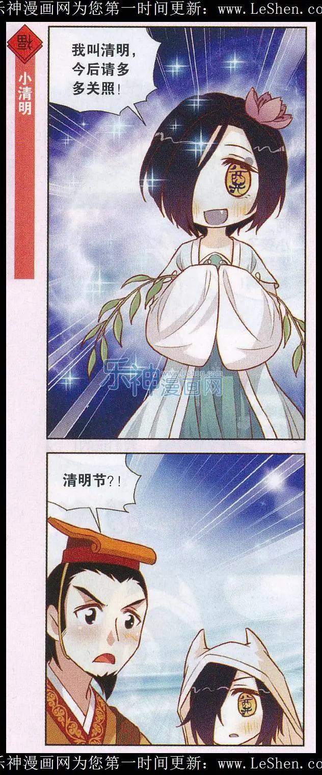 第31话 寒食哥哥9