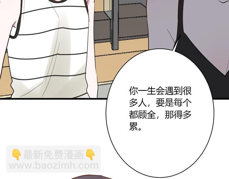 第11话 我不玩了133