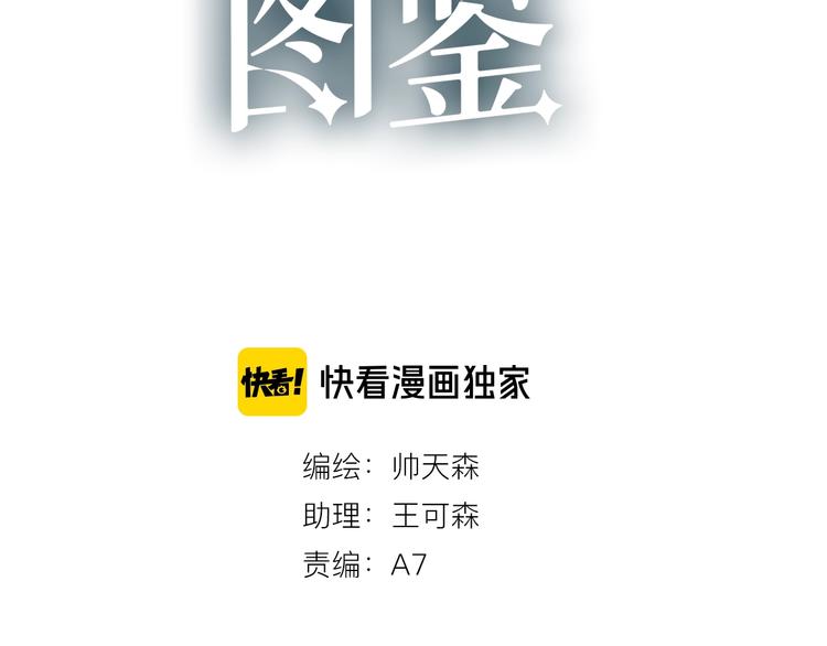 第11话 我不玩了16