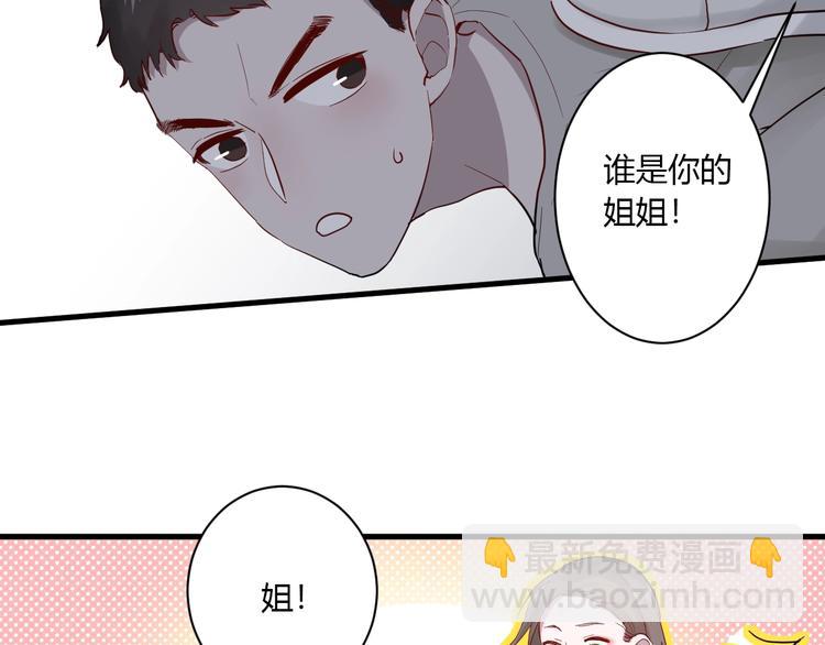 第11话 我不玩了38