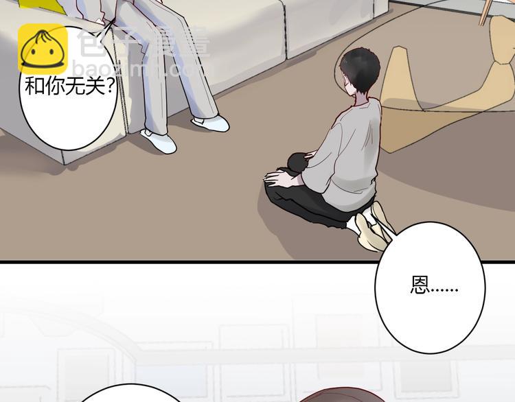第11话 我不玩了52