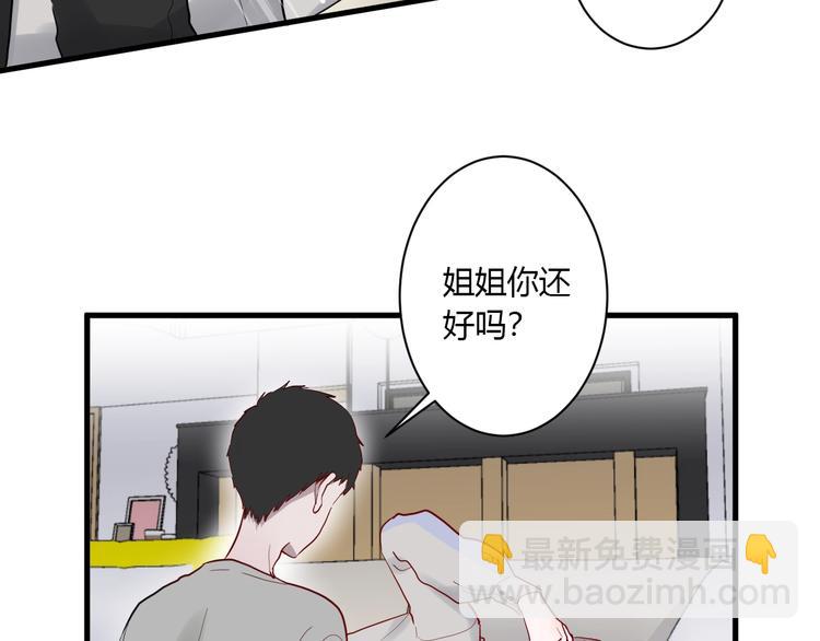 第11话 我不玩了72