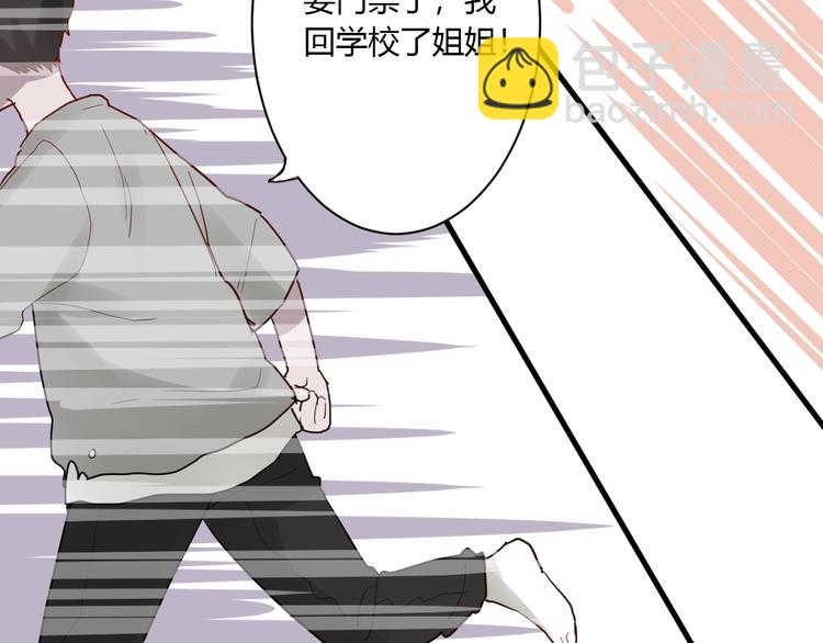 第11话 我不玩了79