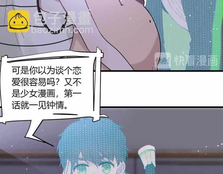 第11话 我不玩了95
