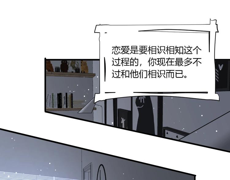 第11话 我不玩了97
