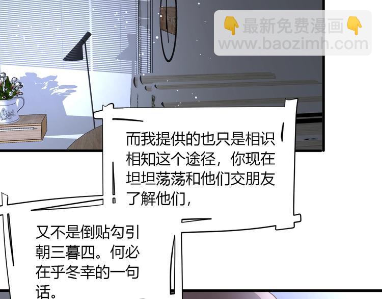 第11话 我不玩了98